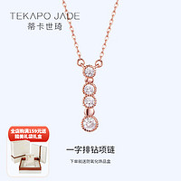 TekapoJade 蒂卡世琦 S925银排钻吊坠项链简约百搭气质通勤锁骨链chic冷淡风 玫瑰金色（26808PP）