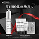 PLUS会员：FILORGA 菲洛嘉 玻尿酸盈润精华 30ml（赠面霜4ml*2+眼霜4ml+精华7ml*2）