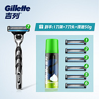 抖音超值购：Gillette 吉列 锋速3经典套装 老式手动剃须刀（1刀架+7刀头+50g须泡）