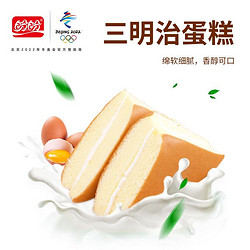PANPAN FOODS 盼盼 三明治夹心奶油蛋糕面包960g装独立小包装批发多规格早零食品