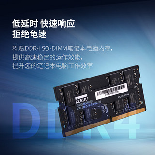 KLEVV 科赋 32GB（16GBx2）套装 DDR4 2666 笔记本内存条