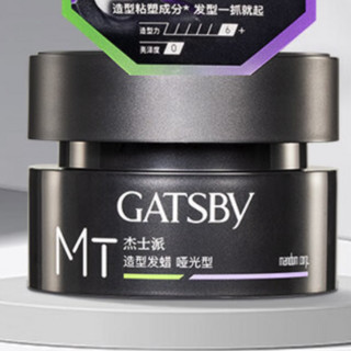 GATSBY 杰士派 造型发蜡 哑光型 80g