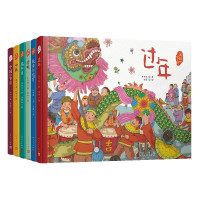 《我们的节日》(精装绘本、共6册)