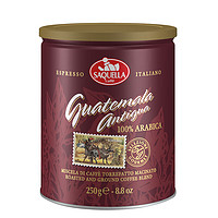 SAQUELLA 圣贵兰 意大利进口ARABICA尚品危地马拉纯黑咖啡粉250g罐装