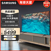 SAMSUNG 三星 电视 UA65CU8000JXXZ 4K超高清HDR 超薄全面屏 AI智能补帧 平板液晶电视