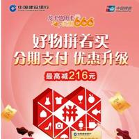 先领券再剁手：招行领2元红包！交行领2-18元立减金！
