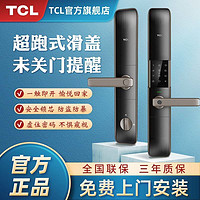 TCL K5 指纹锁