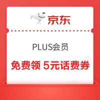 今日好券|12.21上新：支付宝领10元话费充值券！京东到家领会员周卡！