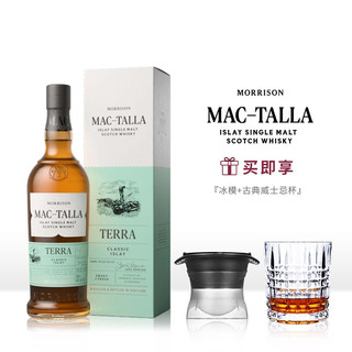  MACALLAN/麦卡伦 泥煤味 单一麦芽苏格兰威士忌  礼盒装 无年份 46%vol 700ml 1瓶