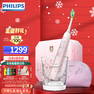 PHILIPS 飞利浦 钻石系列电动牙刷升级款成人情侣款 礼物送男友/女友 钻石刷臻享礼盒 12种洁齿模式粉红色 HX9911/86