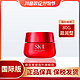 抖音超值购：SK-II 大红瓶面霜 80g