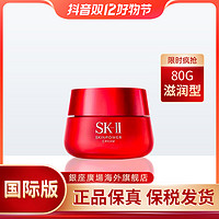 补贴购、抖音超值购：SK-II 大红瓶面霜 80g