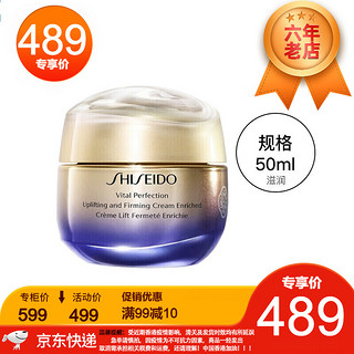 SHISEIDO 资生堂 面霜 悦薇智感紧塑焕白霜 50ml保湿紧致美白抗糖抗初老面霜