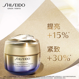 SHISEIDO 资生堂 面霜 悦薇智感紧塑焕白霜 50ml保湿紧致美白抗糖抗初老面霜