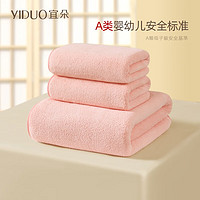 YIDUO 宜朵 浴巾加厚 1浴巾2毛巾套装