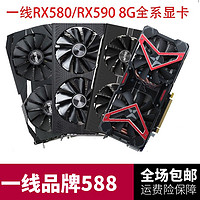 RX580 8G黑狼2304拆机游戏独立电脑显卡2048 电竞台式显卡