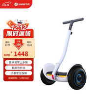 Ninebot 九号 L6 电动平衡车 白色手扶套装