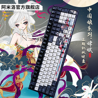 VARMILO 阿米洛 中国娘嫦娥机械键盘/静电容键盘 单模/三模键盘 电脑键盘 办公键盘 108键有线白灯 静电容V2雏菊黄轴