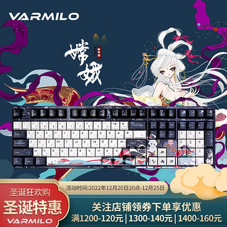 VARMILO 阿米洛 中国娘嫦娥机械键盘/静电容键盘 单模/三模键盘 电脑键盘 办公键盘 108键有线白灯 静电容V2雏菊黄轴