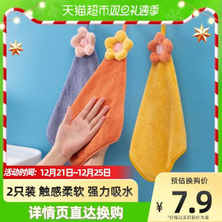 MR 妙然 擦手巾小毛巾厨房强吸水不掉毛珊瑚绒可挂式可爱儿童抹布2只