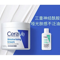 CeraVe 适乐肤 修护保湿润肤霜 85g+氨基酸洁面30ml