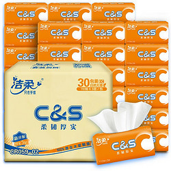 C&S 洁柔 活力阳光橙系列抽纸24包整箱