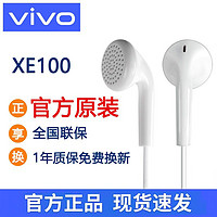 vivo 耳机原装入耳式原厂专用正版耳塞X50x27X23x30