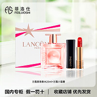 抖音超值购：LANCOME 兰蔻 口红香水礼盒小蛮腰196/295/118/888/505/是我香水25ml礼盒装