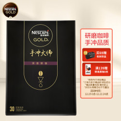 Nestlé 雀巢 金牌系列 深度烘焙 手冲大师 挂耳咖啡 9g*30包