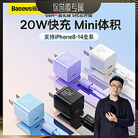 BASEUS 倍思 氮化镓PD折叠充电套装