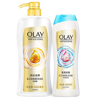 OLAY 玉兰油 沐浴露套装 蜂蜜650ml送雪莲200ml 男女士通用 香味持久