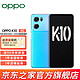 OPPO K10 Pro 5G手机oppok10pro 闪充120Hz k9pro升级版 K10 冰魄蓝 8+256GB [180天碎屏险]