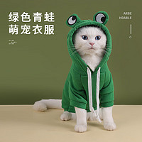 大猫日记 猫咪衣服冬天 绿青蛙卫衣 L(适合9-12斤宠物)