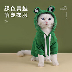 大猫日记 猫咪衣服冬天 绿青蛙卫衣 L(适合9-12斤宠物)