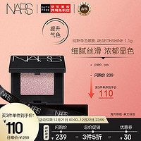 NARS 纳斯 炫闪单色眼影1.1g #EARTHSHINE 五彩幻粉色 眼影盘 圣诞礼物