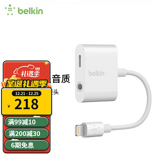 belkin 贝尔金 Lightning闪电耳机转接头充电听歌二合一适用于iPhone13在售同款