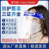 利临 防护面罩高清护眼防灰尘飞沫全脸高透明防疫双面防雾儿童隔离面屏5个
