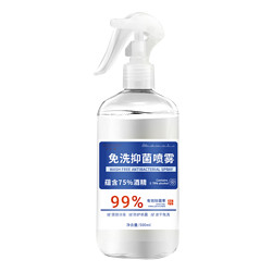 SHUIHUJIA 水护嘉 次氯酸75%消毒液免洗喷雾 500ml