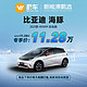  BYD 比亚迪 海豚 2021款 405km 自由版 蔚车新车汽车　