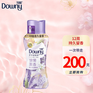 Downy 当妮 留香珠 十倍持久留香（慵懒熏香）180G/瓶 防静电 洗衣香珠 新旧包装新旧规格随机发