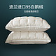 PLUS会员：AIDLI 波兰95%白鹅绒面包羽绒枕 单只装 48*74cm