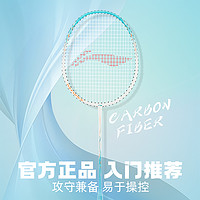 LI-NING 李宁 2022新款羽毛球拍单拍耐打成人入门单双拍羽毛球拍 碳素纤维雷霆9