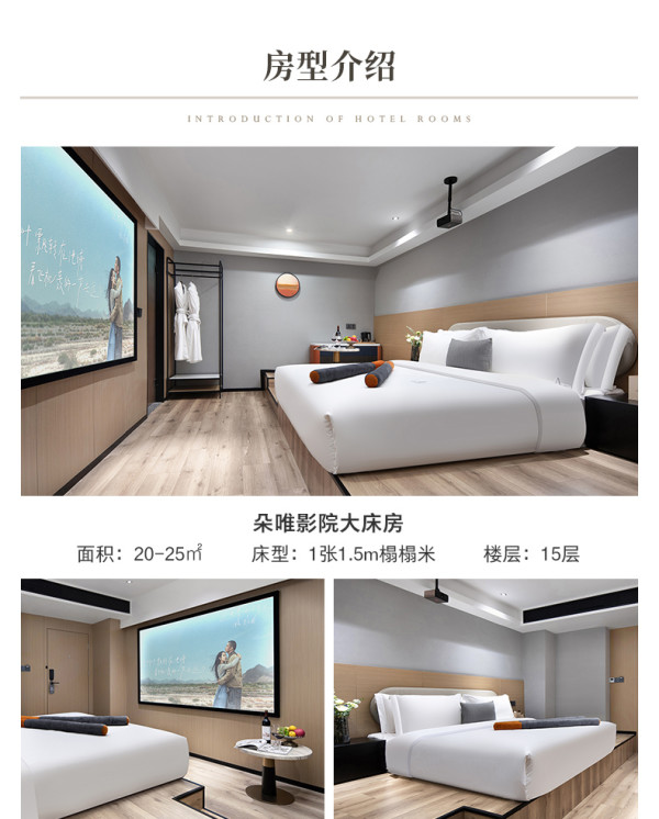 地段无敌，下楼就是核心商圈！长沙朵兰达LAB酒店（长沙IFS国金中心店）朵唯影院大床房1-2晚含双早可拆分套餐