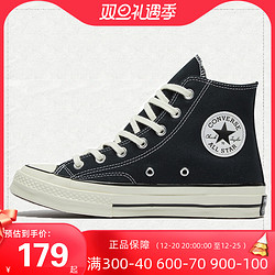 CONVERSE 匡威 all star 70s系列 1970s 中性运动帆布鞋 162050C