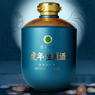 CHUNYUAN 纯元 匠工之品 虎年生肖酒 53%vol 酱香型白酒 1500ml 坛装