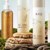 88VIP：溪木源 层孔菌水霜油皮敏感肌控油 护肤套装