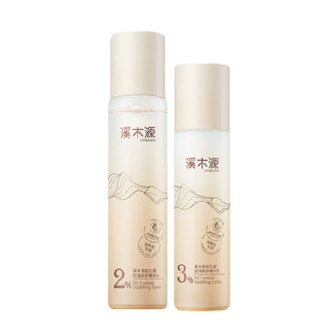 simpcare 溪木源 层孔菌控油安护护肤套装 (精华水120ml+精华乳100ml)