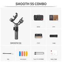 ZHIYUN 智云 三轴手机稳定器vlog 防抖云台SMOOTH 5S COMBO 灰色套装