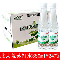 北大荒 天然无糖苏打水碱性水 五大连池矿泉水备孕 350mlx24瓶整箱