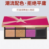 LANCOME 兰蔻 星星眼影盘7.6g